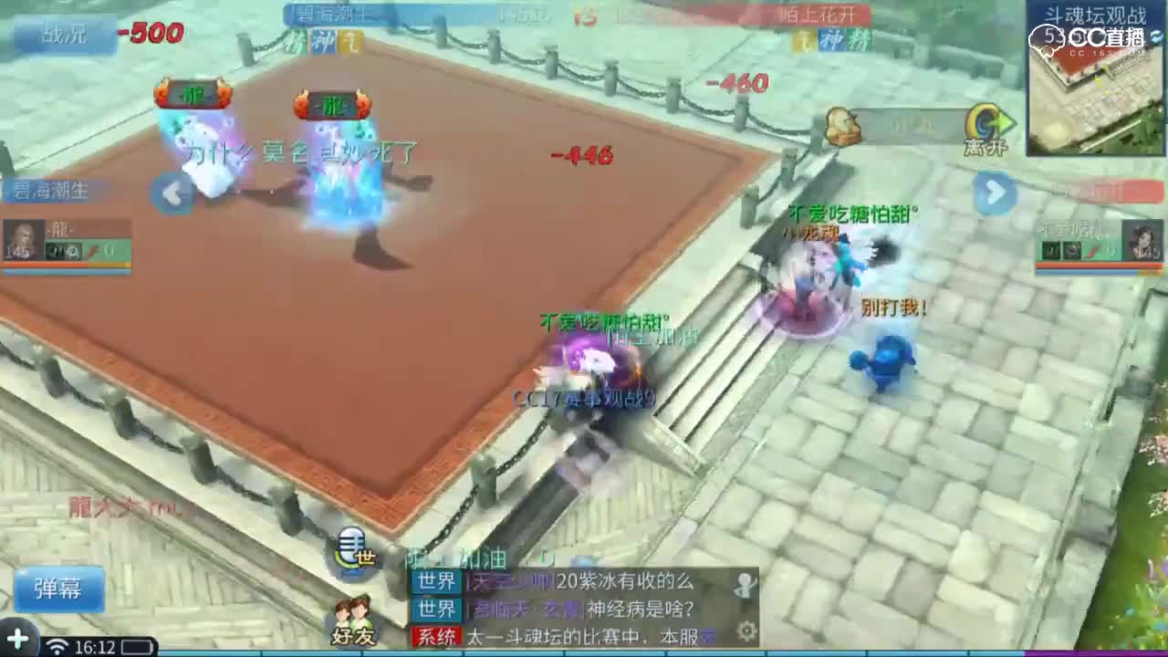第七届太一斗魂坛陌上花开p k碧海潮生