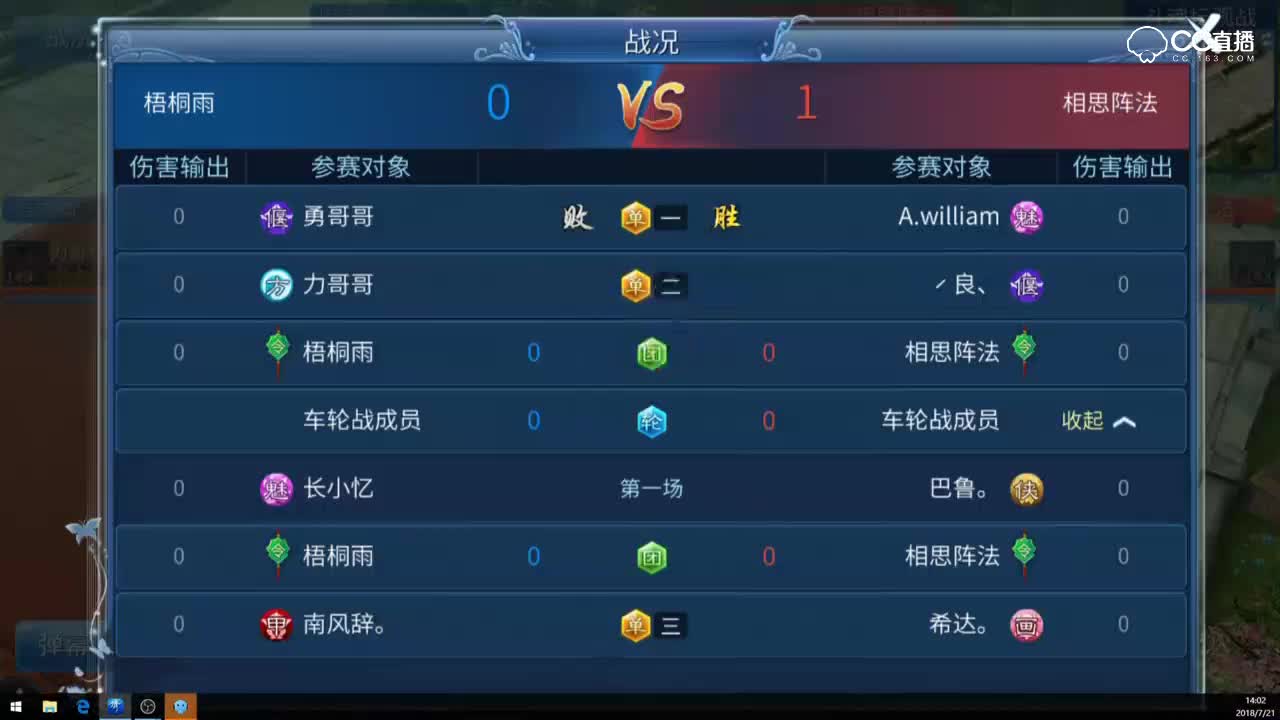 第七届太一斗魂坛梧桐雨p k相思阵法
