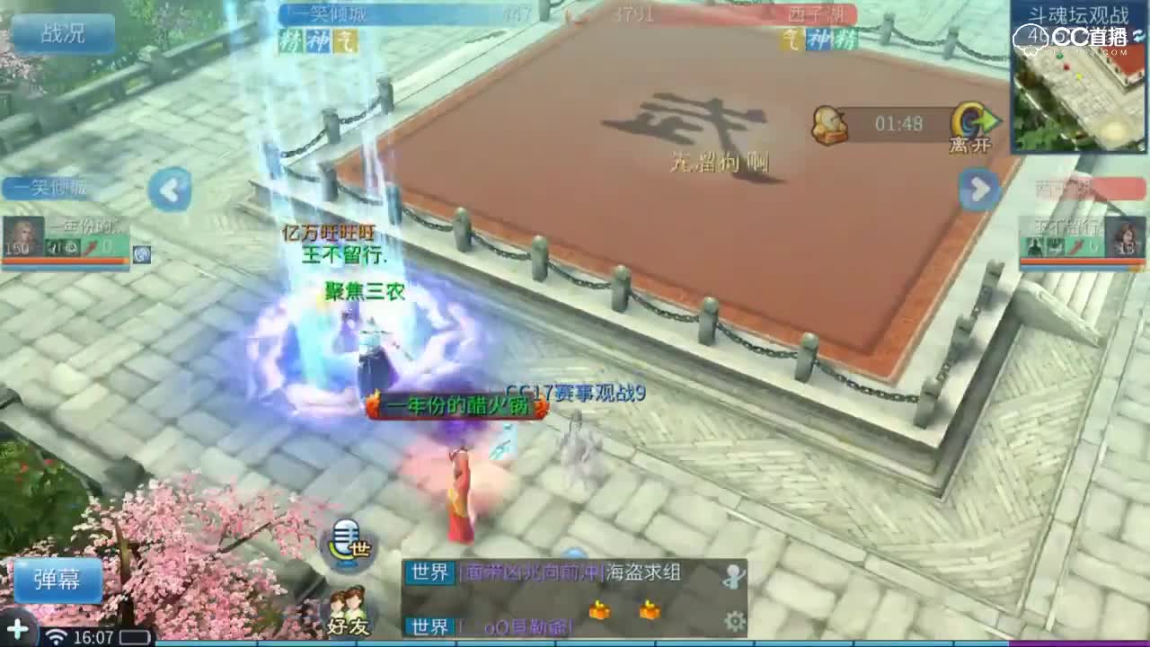 第七届太一斗魂坛西子湖p k一笑倾城