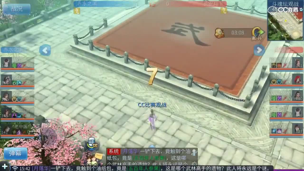 第七届太一斗魂坛长安月下p  k赤水之滨