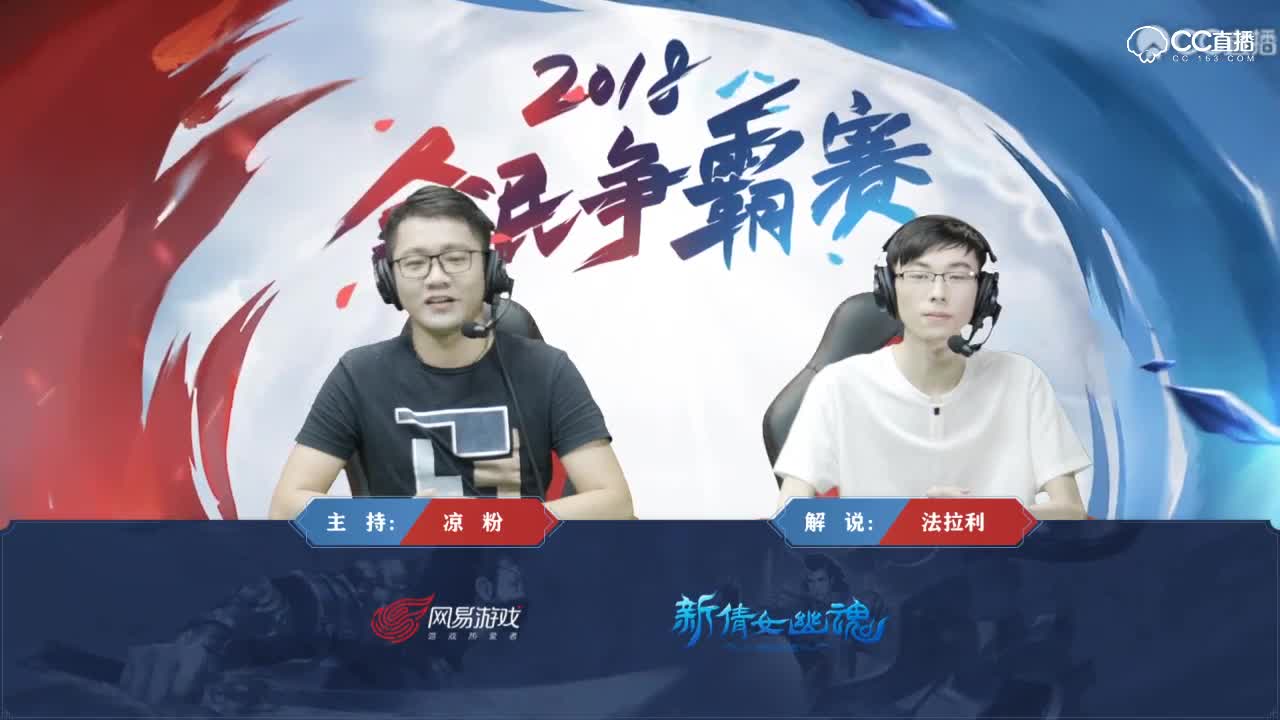 全民争霸赛二期-预热第三场-P1-开场+首届决赛回顾+全明星采访