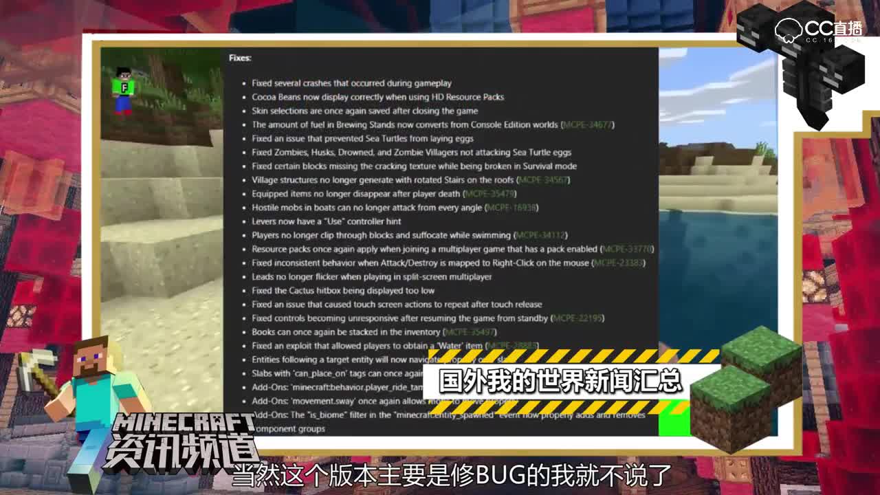 【我的世界每周资讯】第四十九期-海龟溺尸马上袭来&我的世界将参展CJ