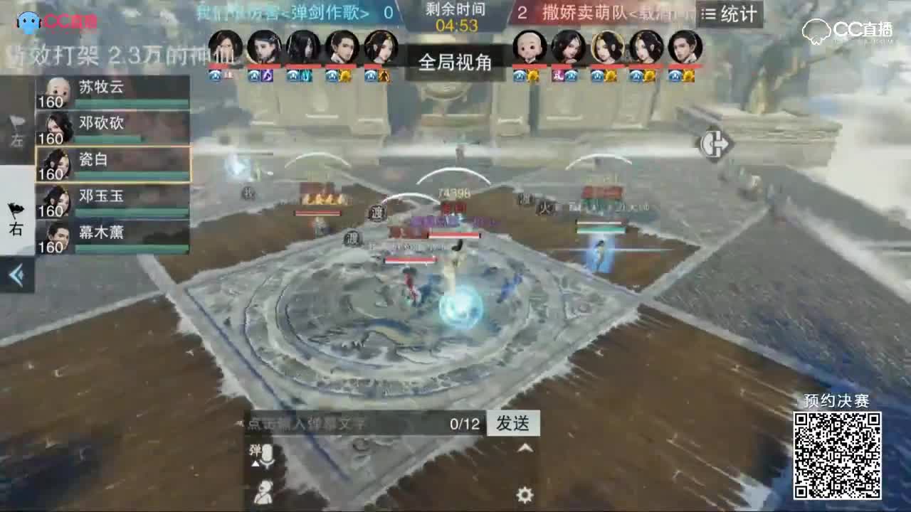 一梦江湖名剑天下——精彩对阵集锦