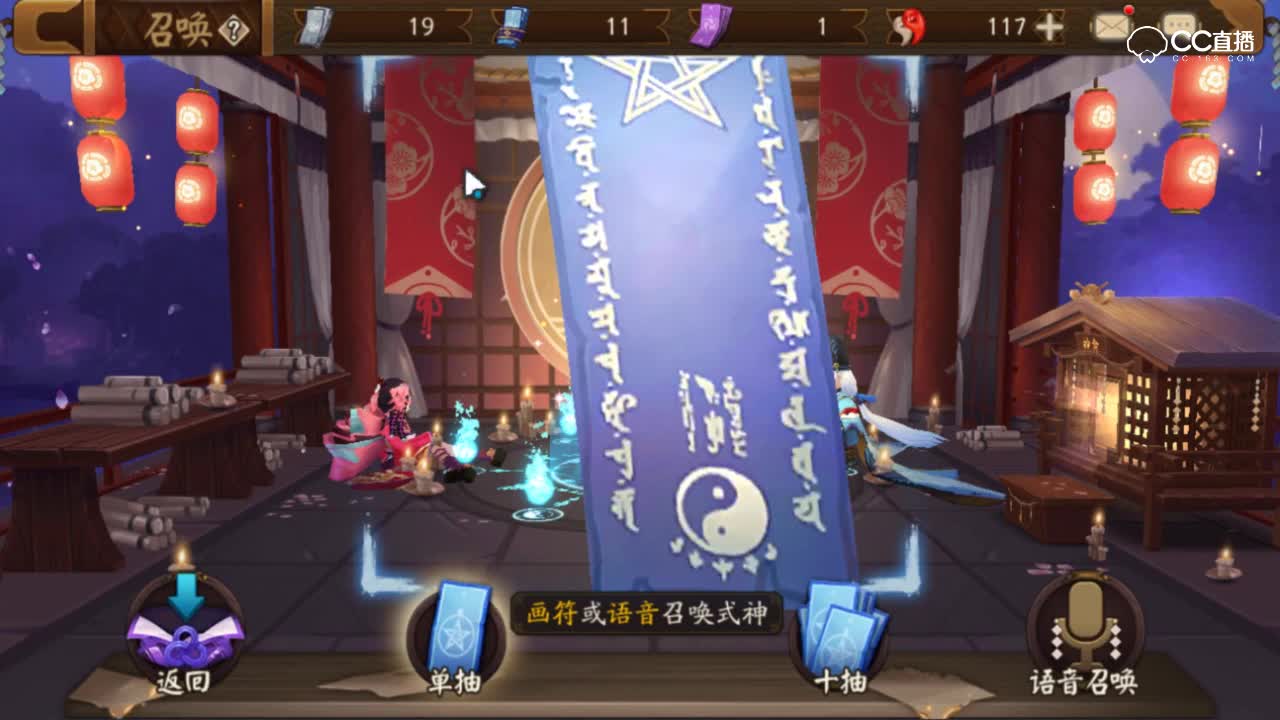 【阴阳师】一笔完成八月神秘图案~免费得蓝符