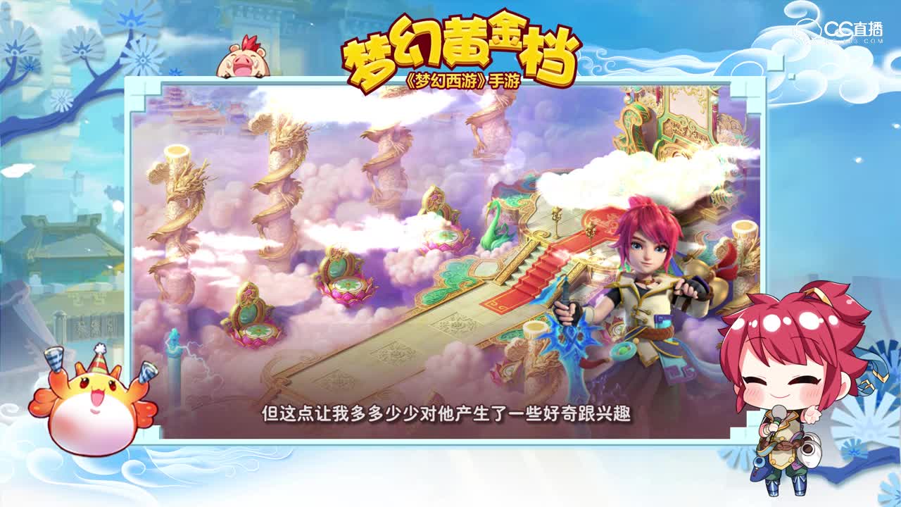 梦幻黄金档 —— 第十九期