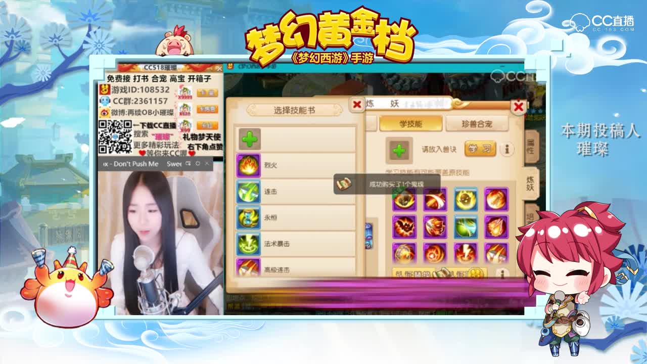 梦幻黄金档 —— 第十八期