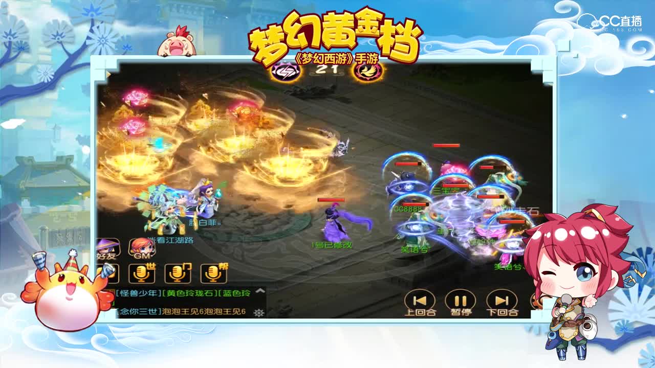 梦幻黄金档 —— 第十七期
