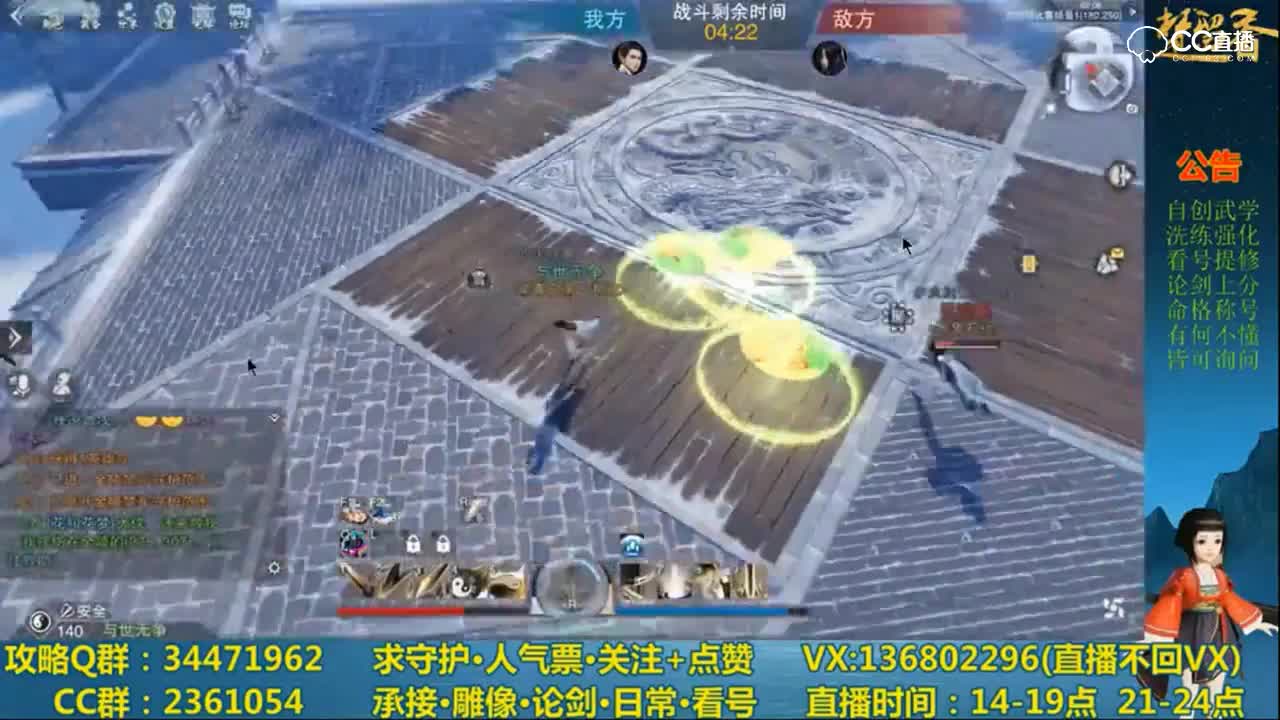 爱剪辑-武当VS暗香双轻功打法