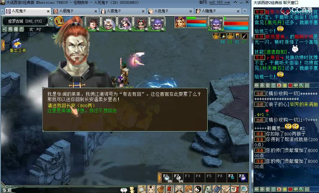 【阿成玩大话西游2】五开地宫换神兵第54期！ 还有300环