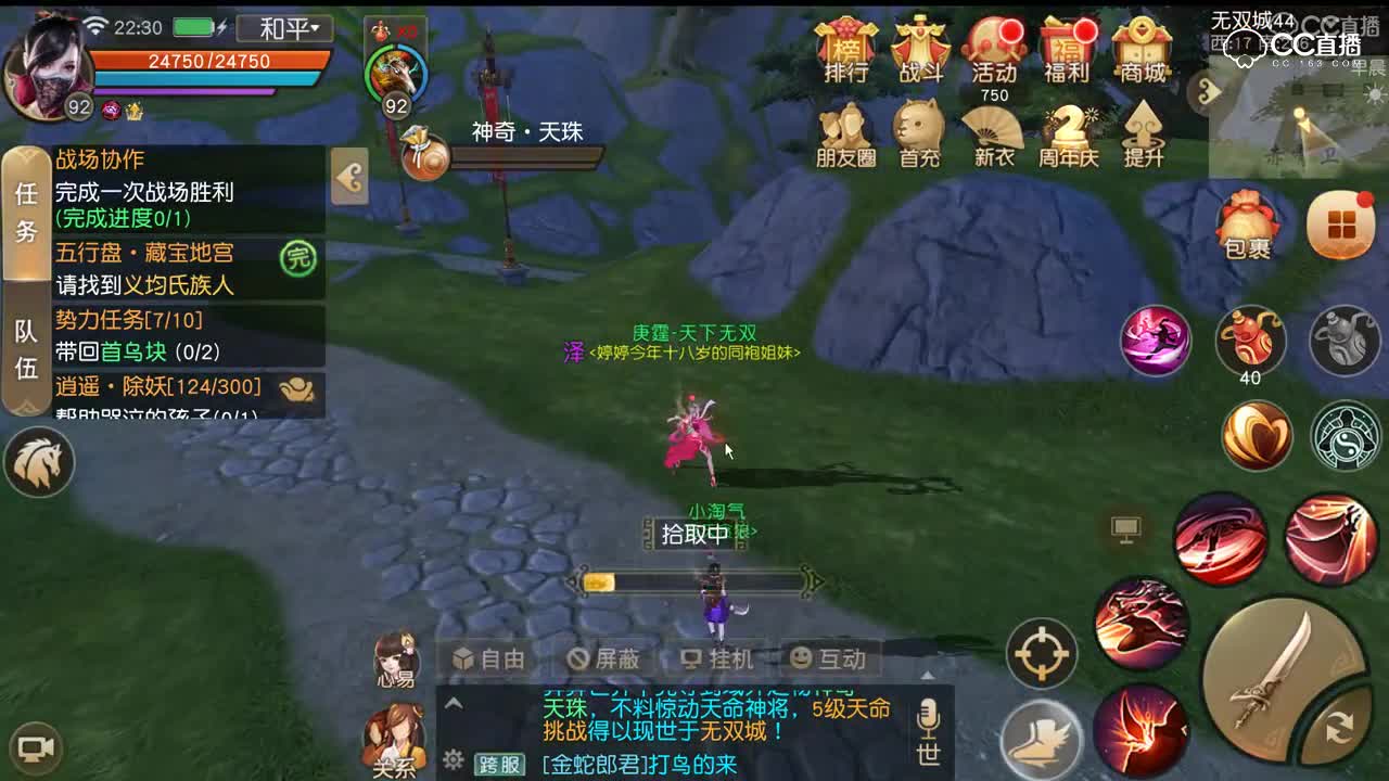 2018年8月2日无双JJC季后赛