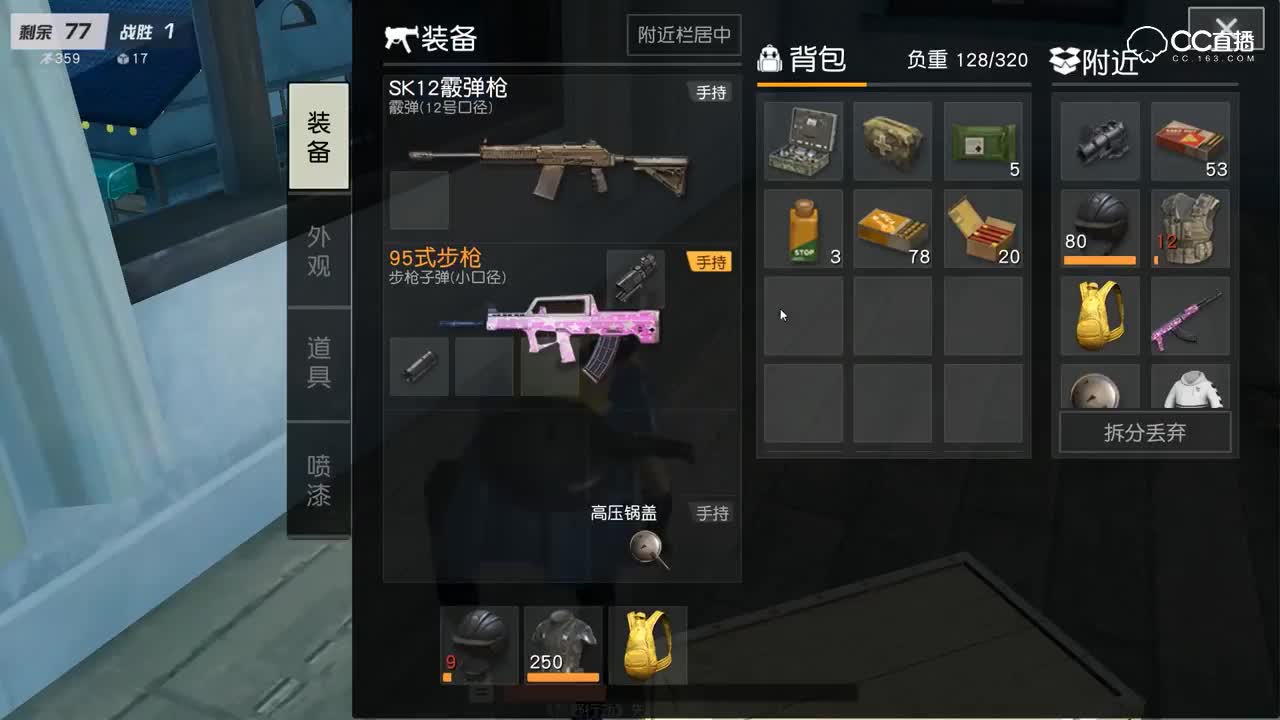 这里的物资比主城还富，拿下来夺冠就不愁了！