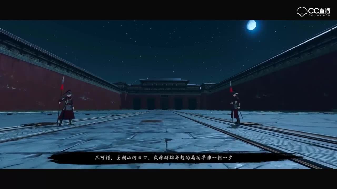《汴京奇侠传》01——残章断简叙江湖
