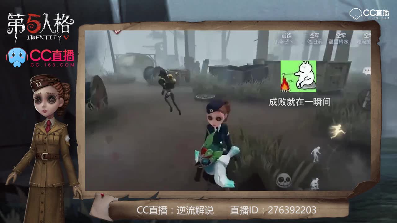 主播请上座65：头皮发麻！空军集体开枪