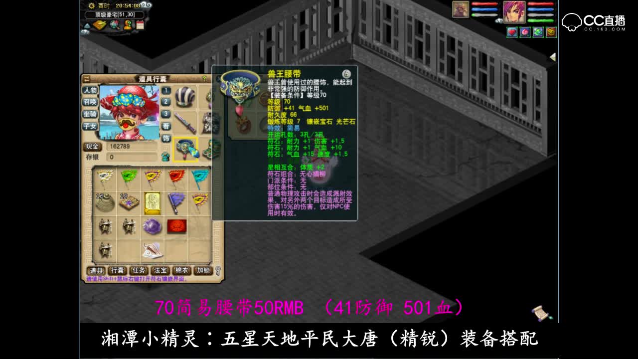 湘潭小精灵∶精锐平民装备搭配（五星天地）及价格参考！