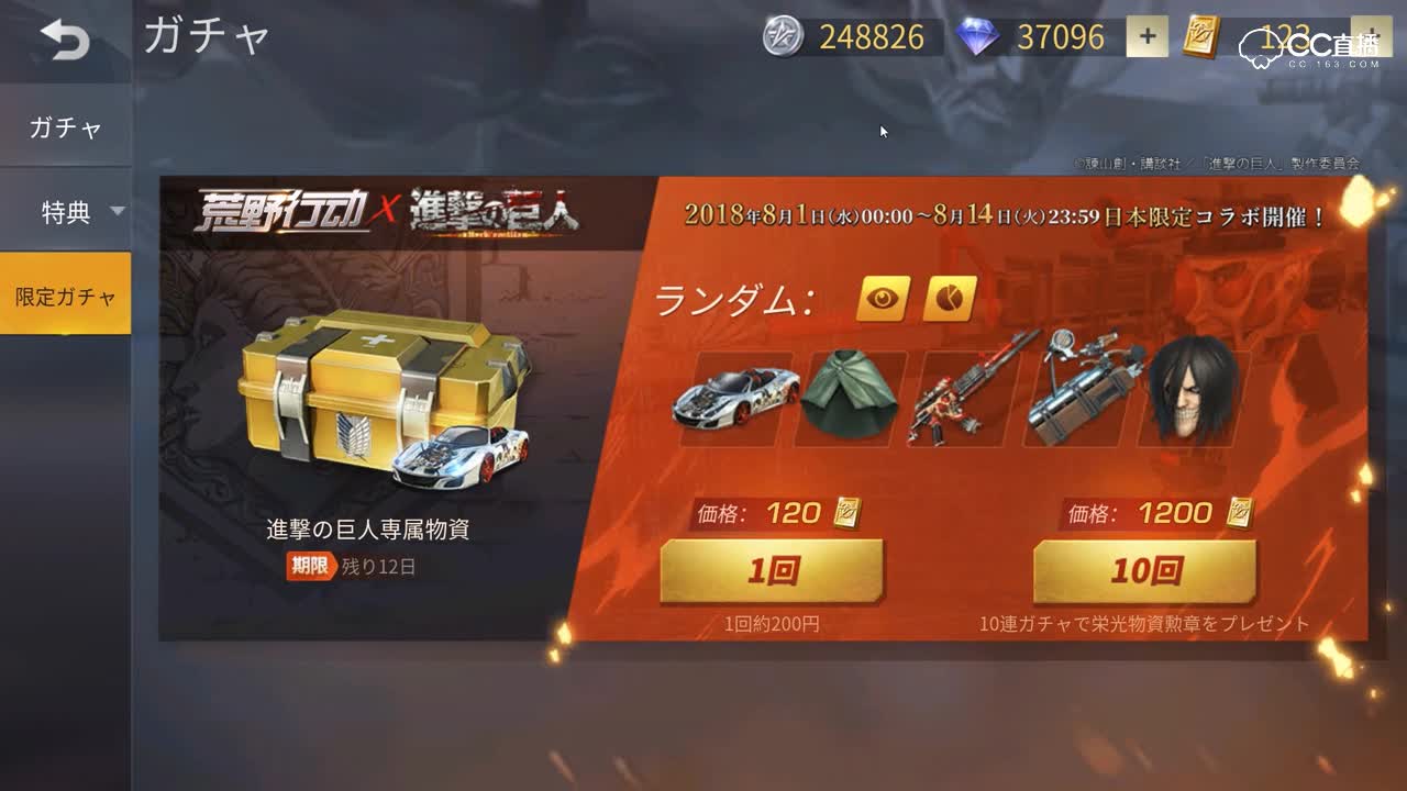 【日服限定】白色法拉利跑车及M4首款金枪皮肤