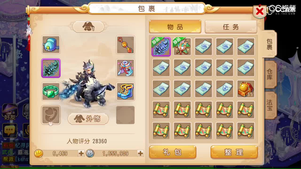 坐骑
