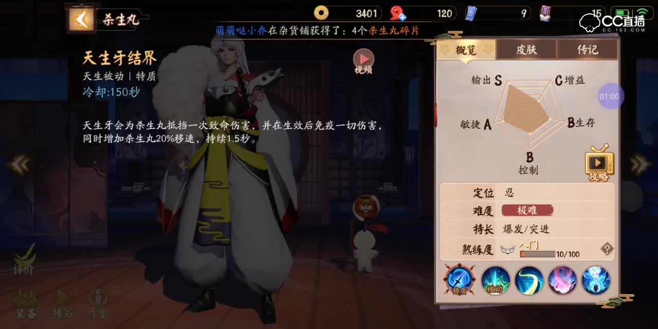 【一分钟系列】一分钟带你领略270多个灯笼换杀生丸的爽快感