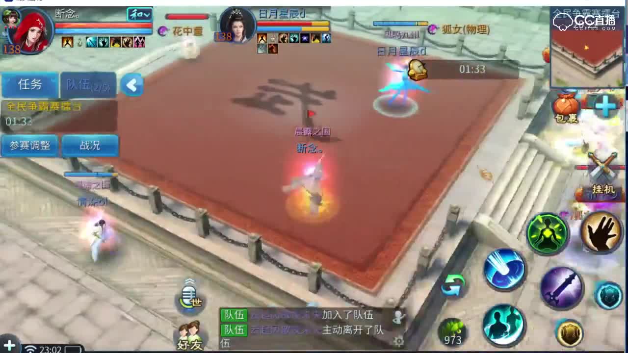 全民争霸赛断念VS茤茤