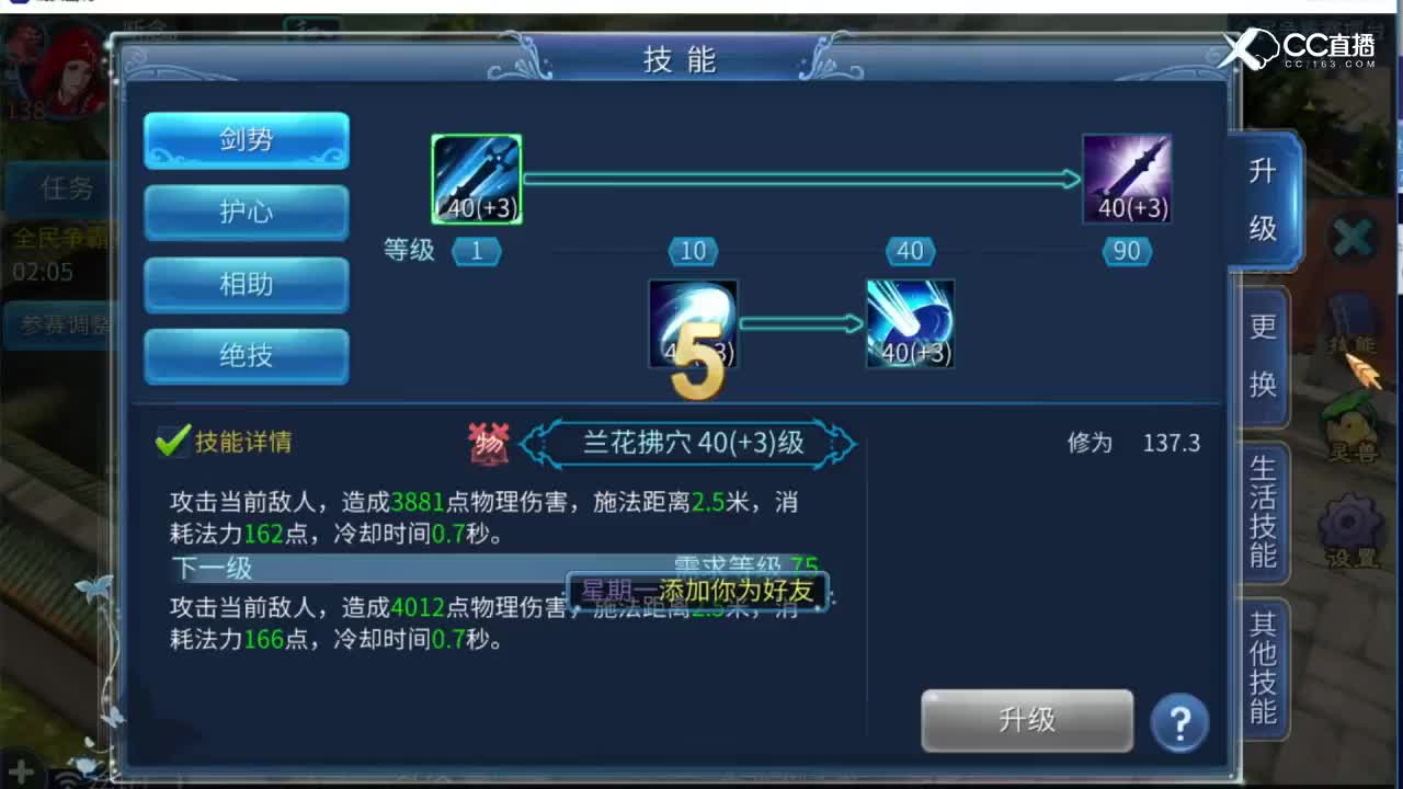 全民争霸赛断念VS十二粒粒
