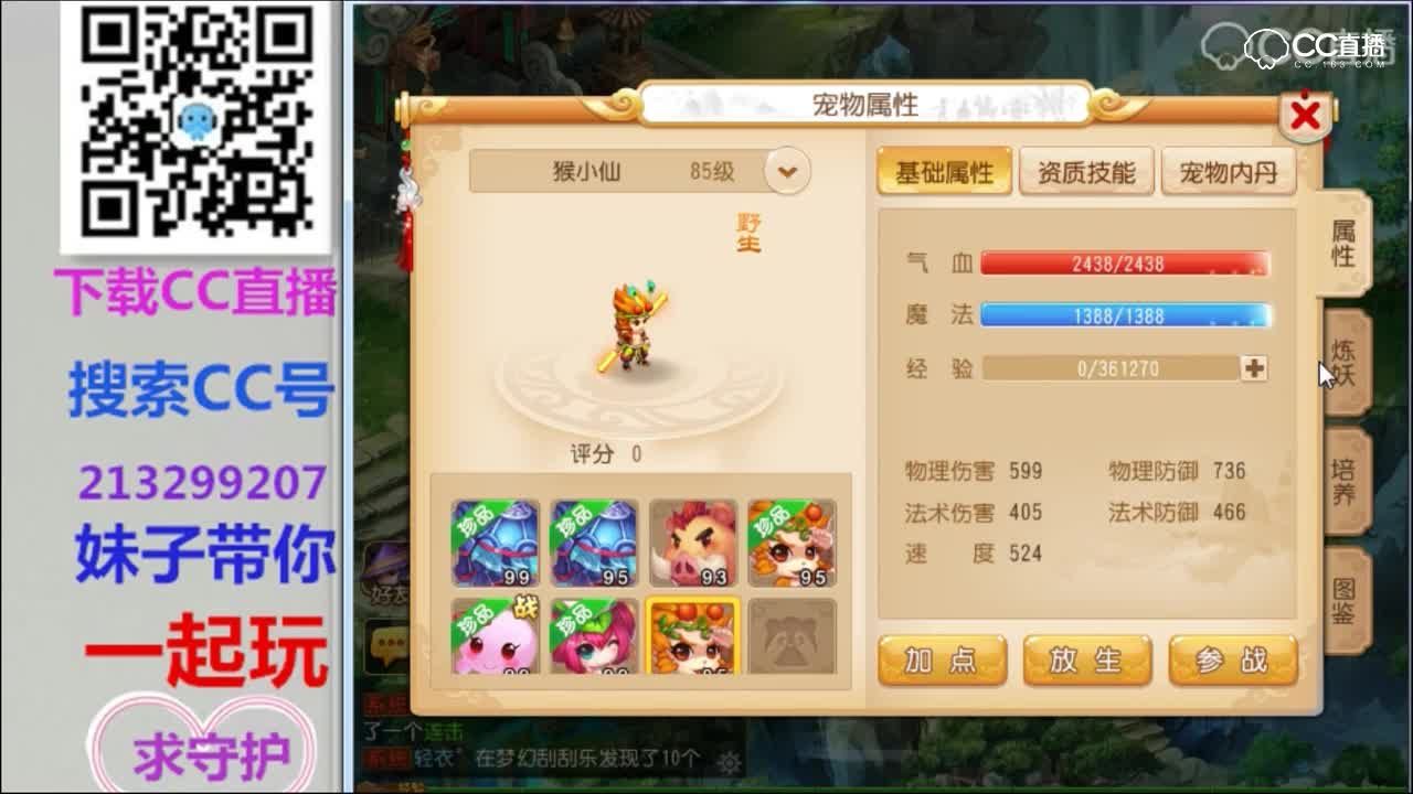 梦幻-〃西游梦リ婷。猴子可以的