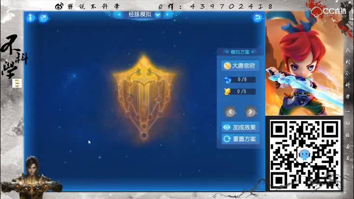 大唐奇经八脉讲解-不科学解说系列
