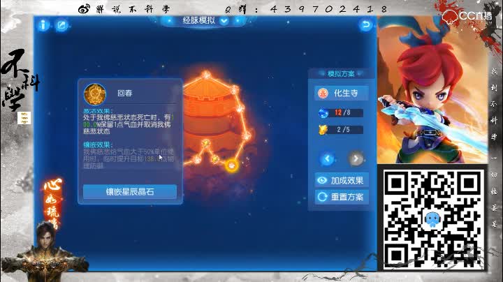 花生奇经八脉讲解-不科学解说系列