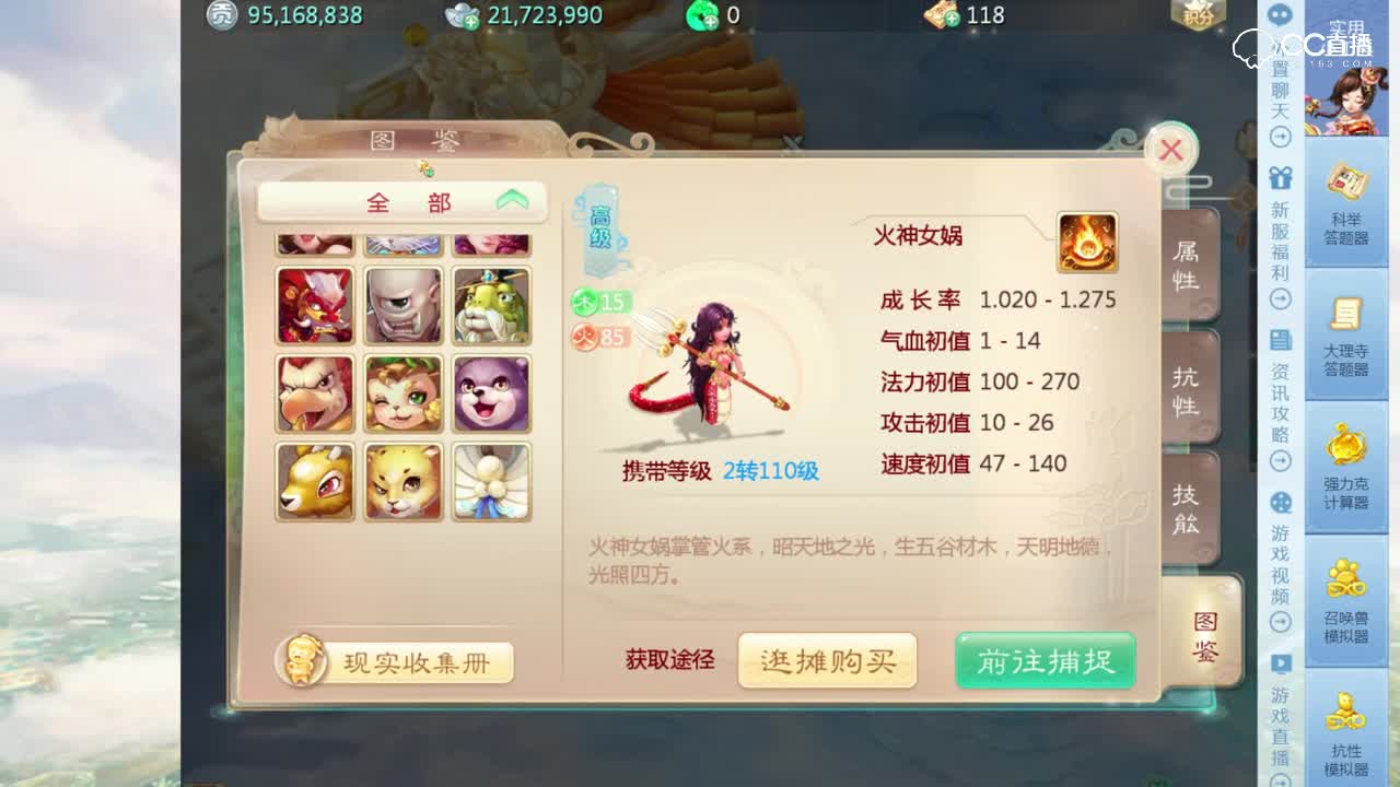 魂月：福犬培养方向选择——大话手游