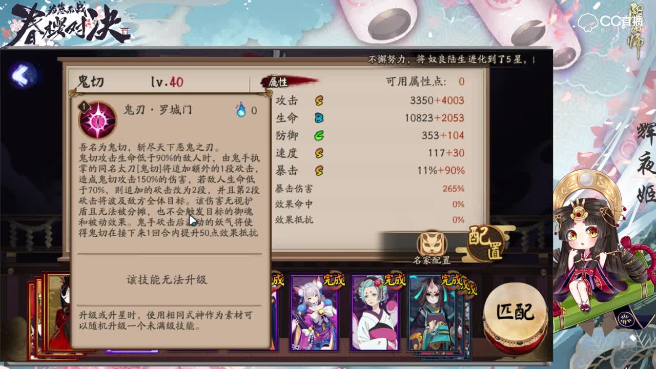【体验服抢先看】鬼切实战测评解读