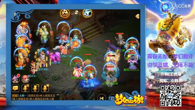 【梦幻X9联赛】神威组决赛-花好月圆VS钓鱼岛