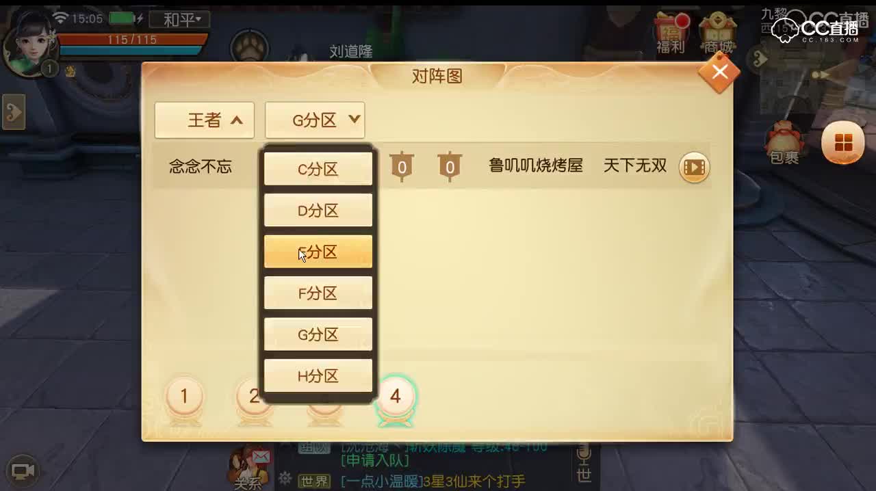 2018年8月5号全明星预赛