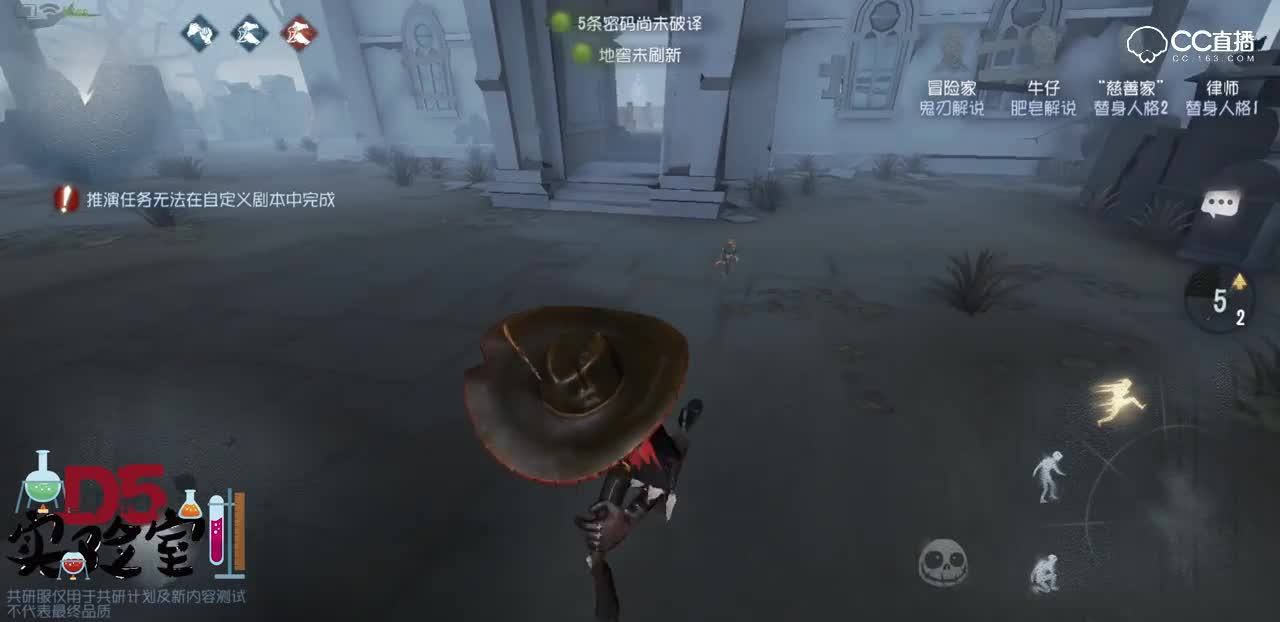 第五人格：牛仔的“鞭子”可以钩到缩小后的冒险家吗？