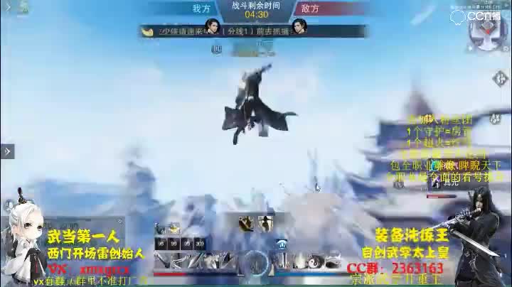 越2000勇斗传世武当