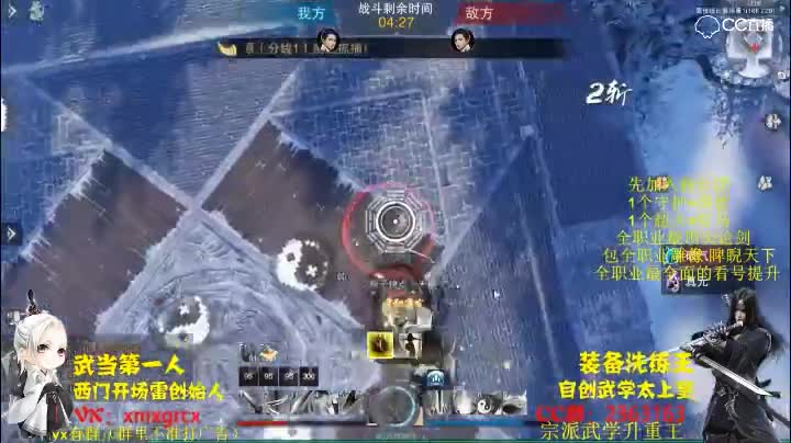越2000勇斗传世武当