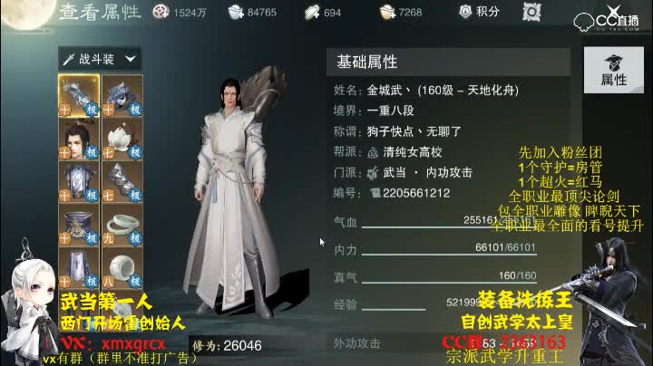 勇斗传世武当有东西哦