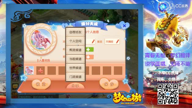 【梦幻新玩法】梦幻佳缘，填写自己信息结缘有缘分的她