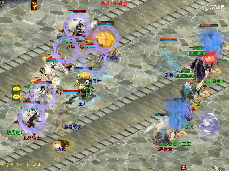 无差别PK5-8排位赛：三界最强VS我们有洛神