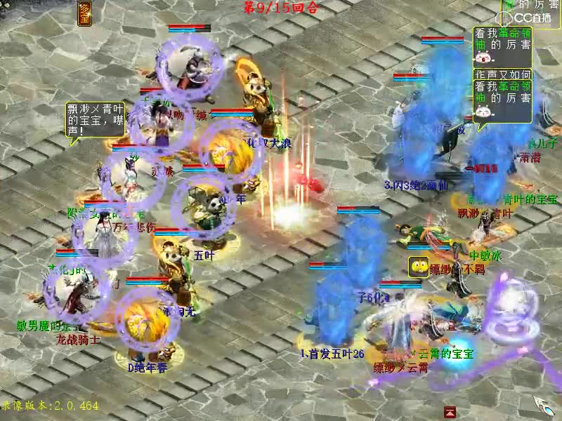 无差别PK5-8排位赛：三界最强VS一念封神