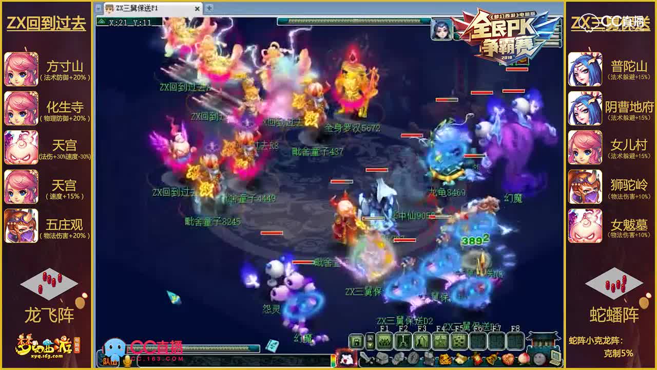 【2018全民PK】进阶赛中西赛区第四场：ZX三舅保送VSZX回到过去