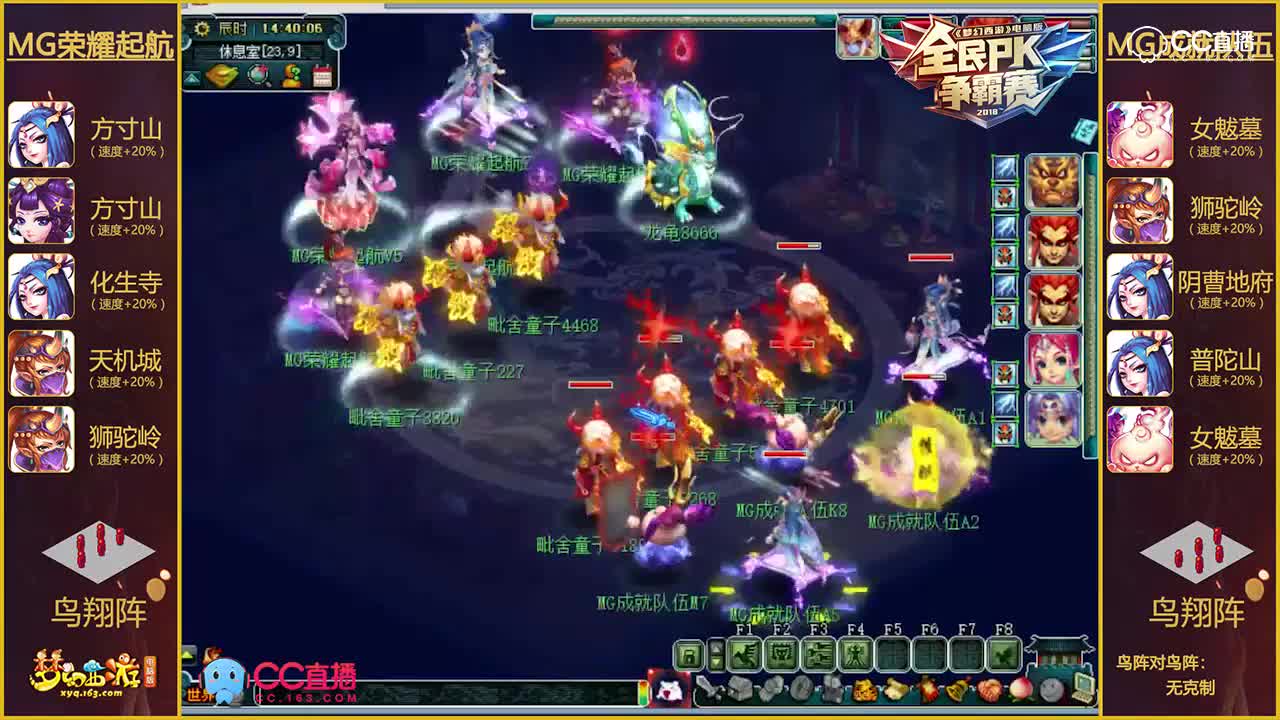 【2018全民PK】进阶赛闽赣赛区第五场：MG成就队伍VSMG荣耀起航