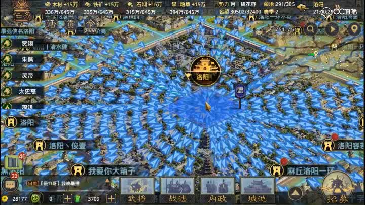 【率土之滨】S2206-洛阳之战速度还可以吗？准备S3
