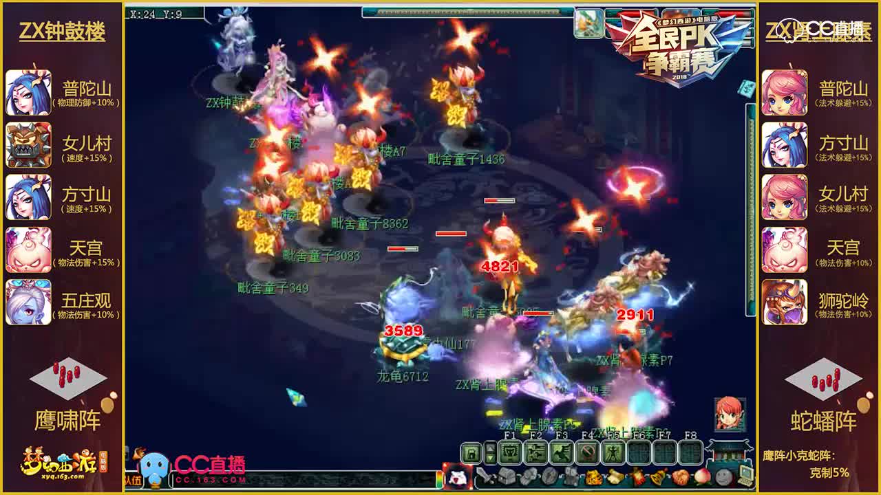 【2018全民PK】进阶赛中西赛区第六场：ZX肾上腺素VSZX钟鼓楼