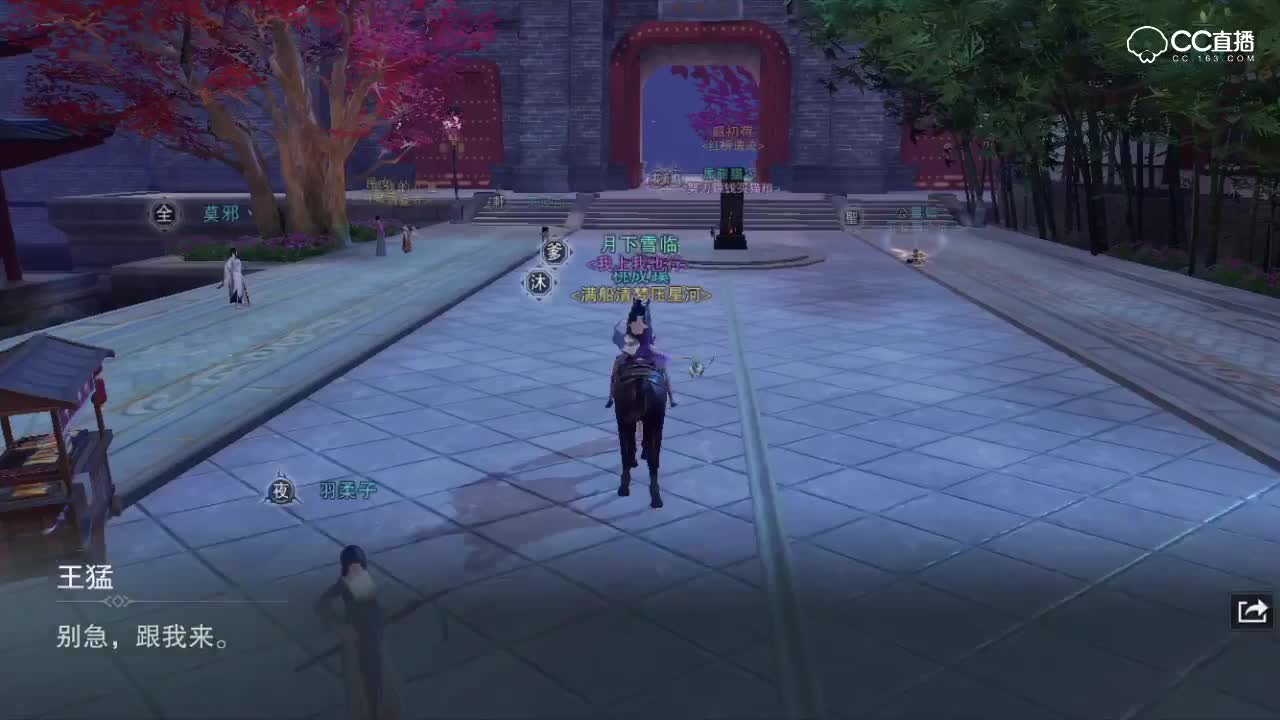一梦江湖家园奇遇之王猛的感人故事