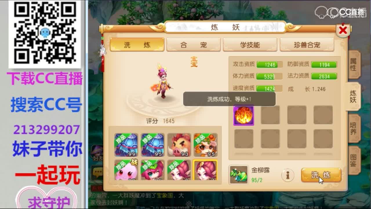 梦幻〃西游梦リ婷。一不小心变异了