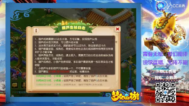 【梦幻新玩法】七彩藤缘-两个人约种葫芦玩法