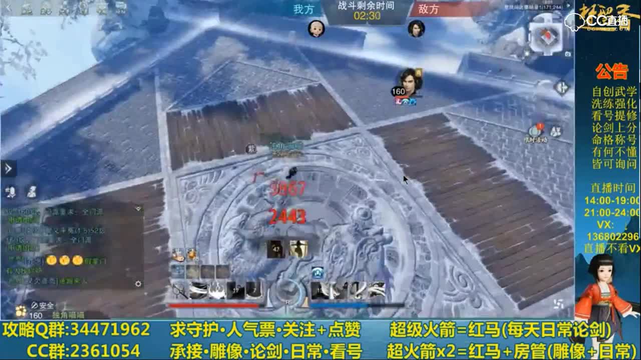 少林VS华山CD流打法