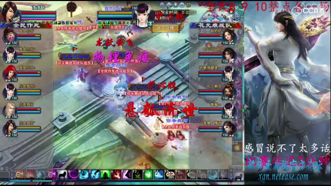 全民作死战队VS花无痕战队