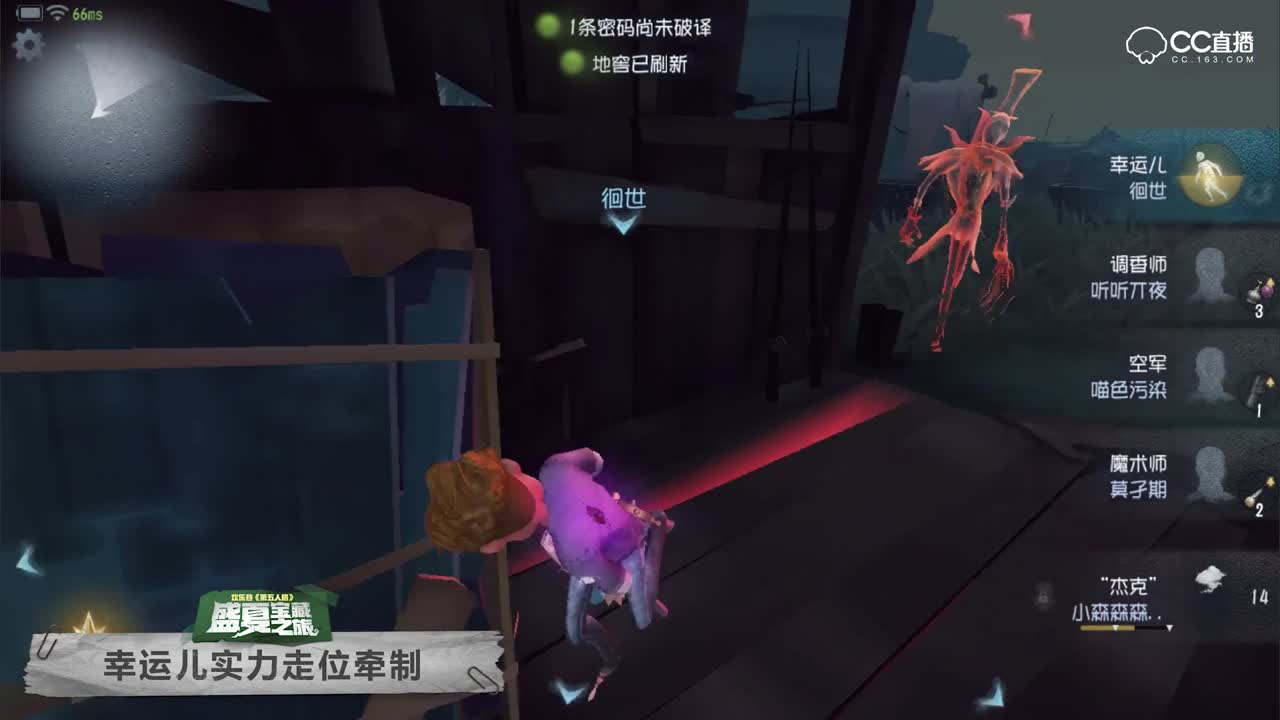 COA赛事精选第四天