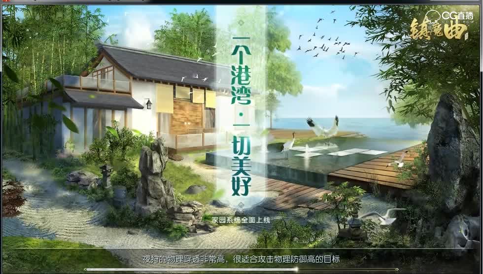 门派导师3秒记录！