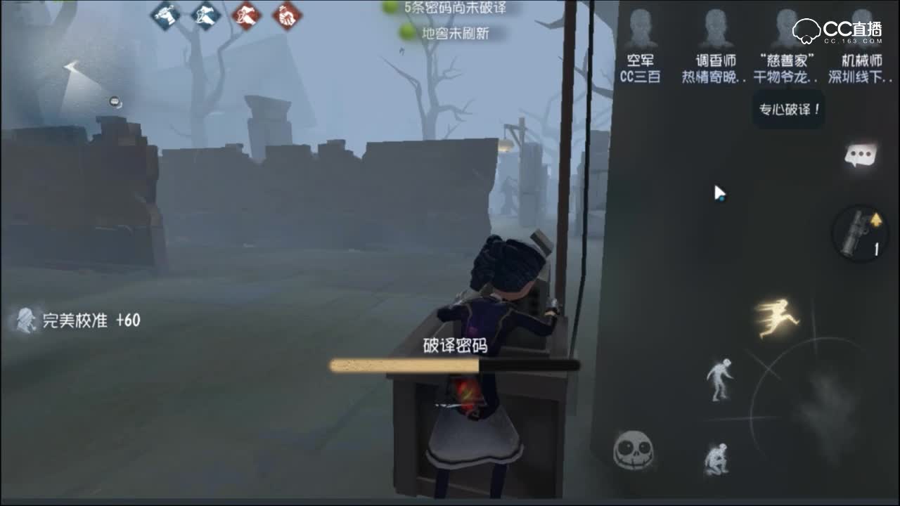 三百：学习下怎么从金身黄衣手里救下队友