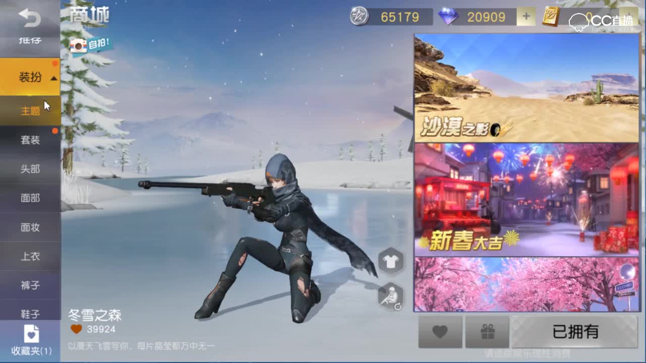 【荒野行动】商城新增王牌阻击介绍